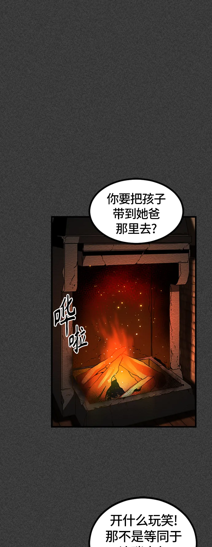 第19话 第64页
