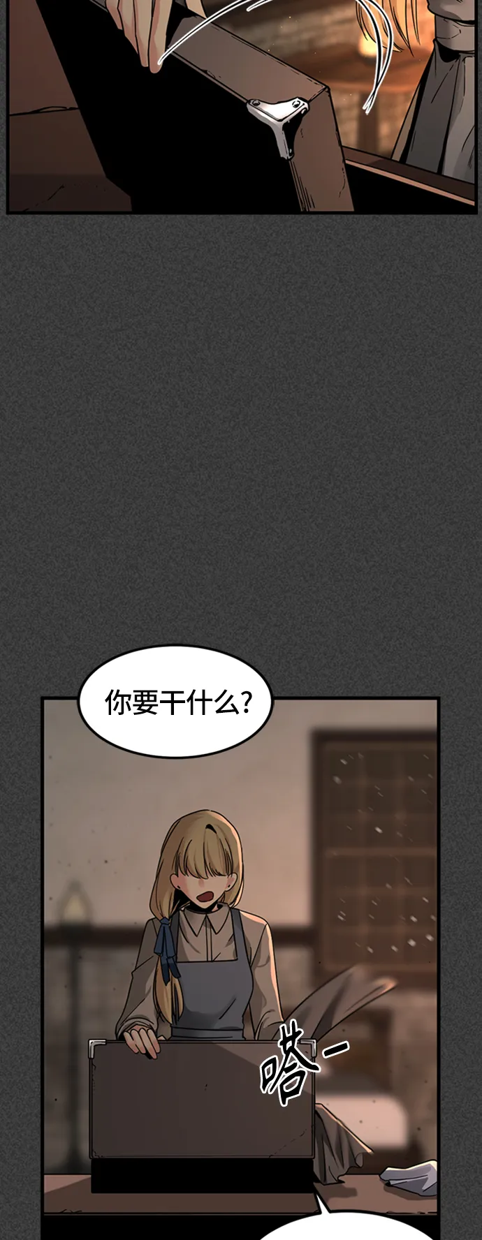 第19话 第69页