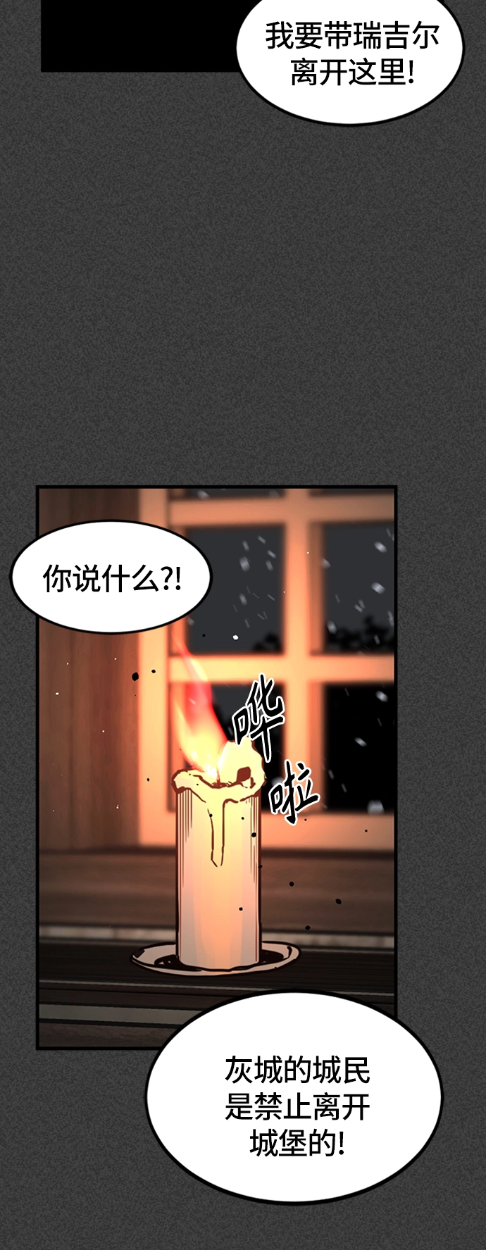 第19话 第70页