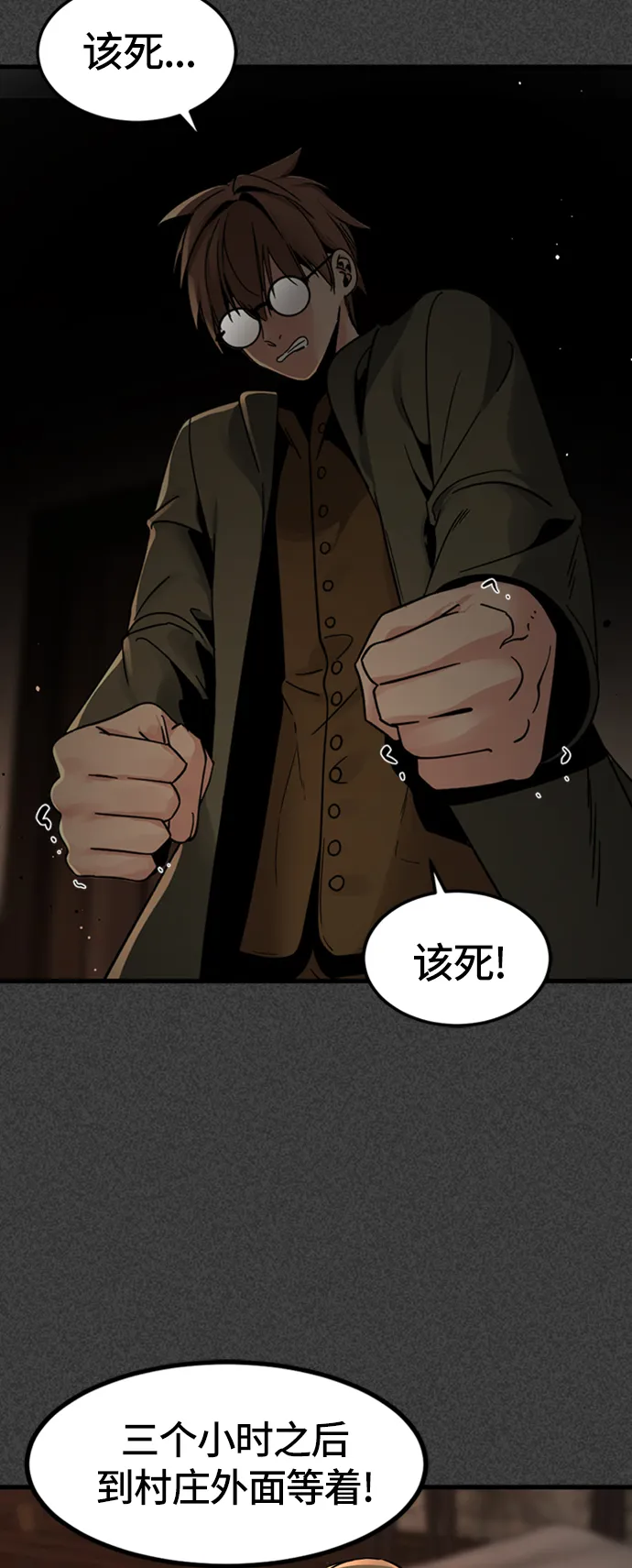 第19话 第74页