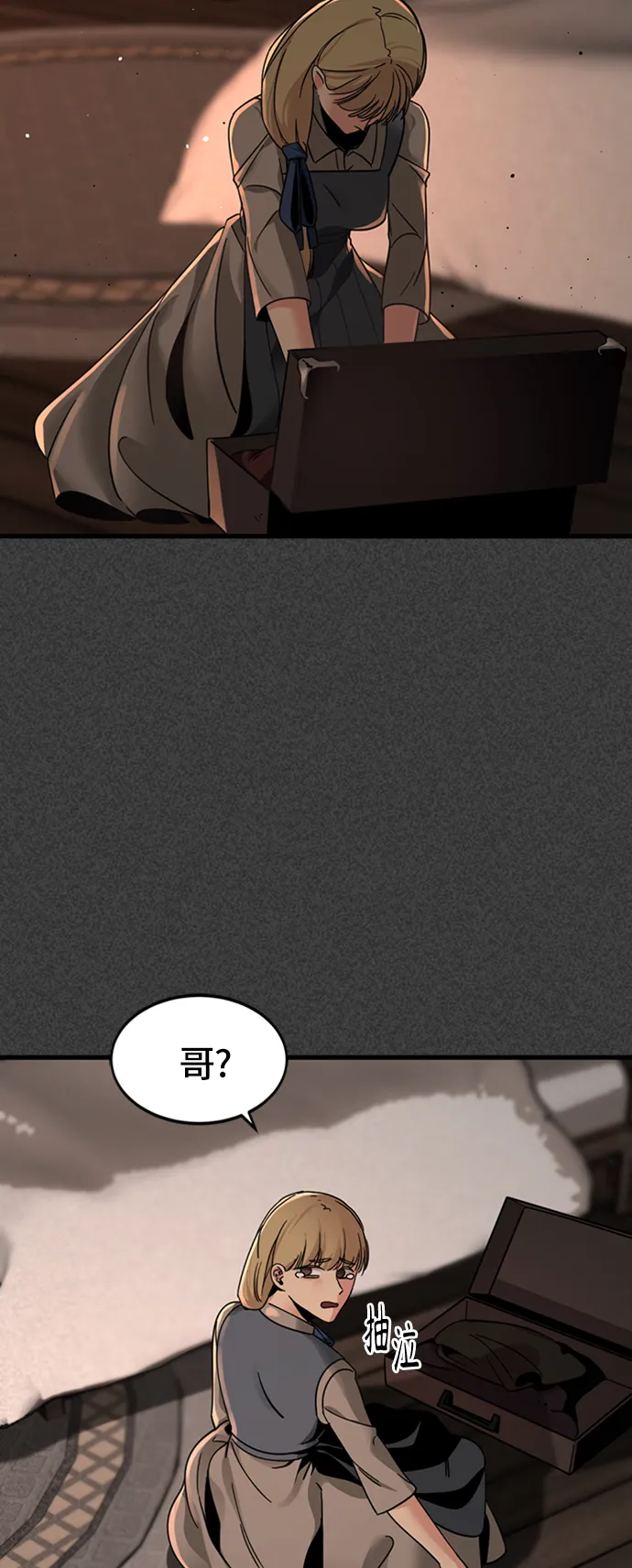 第19话 第75页