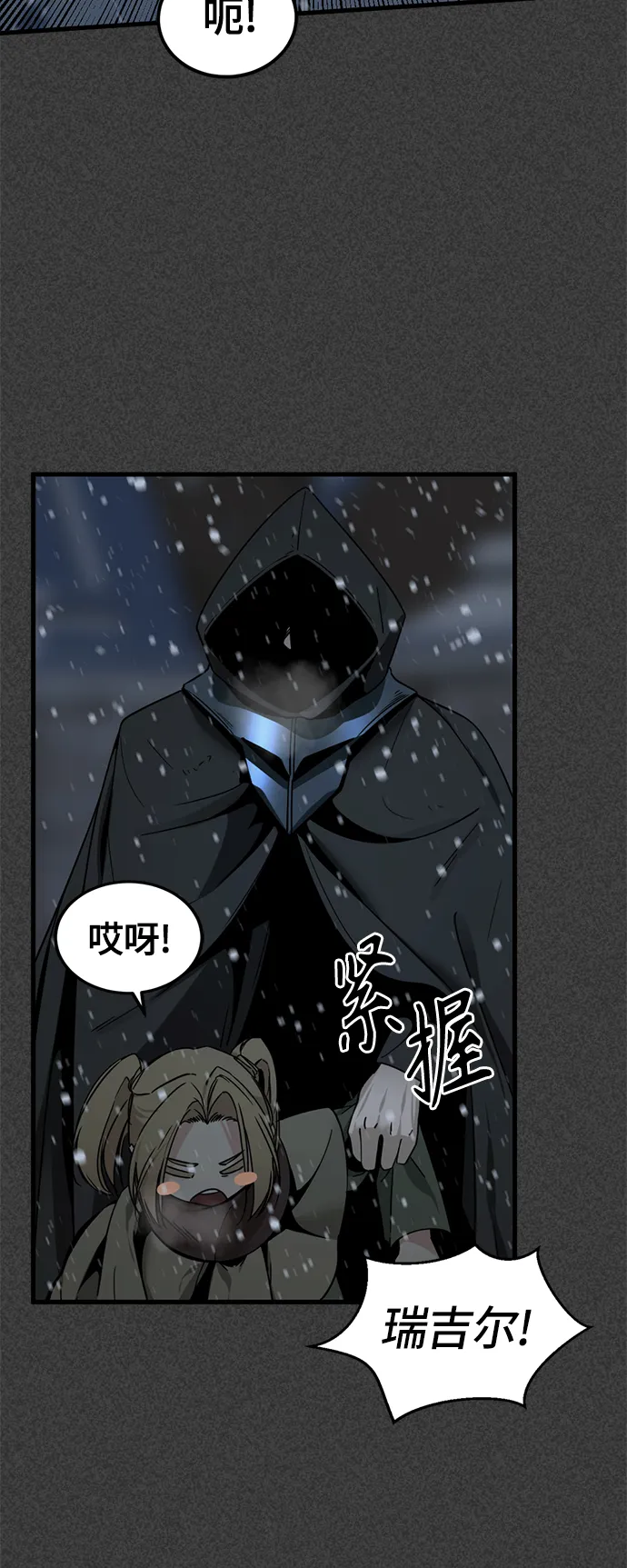 第20话 第6页