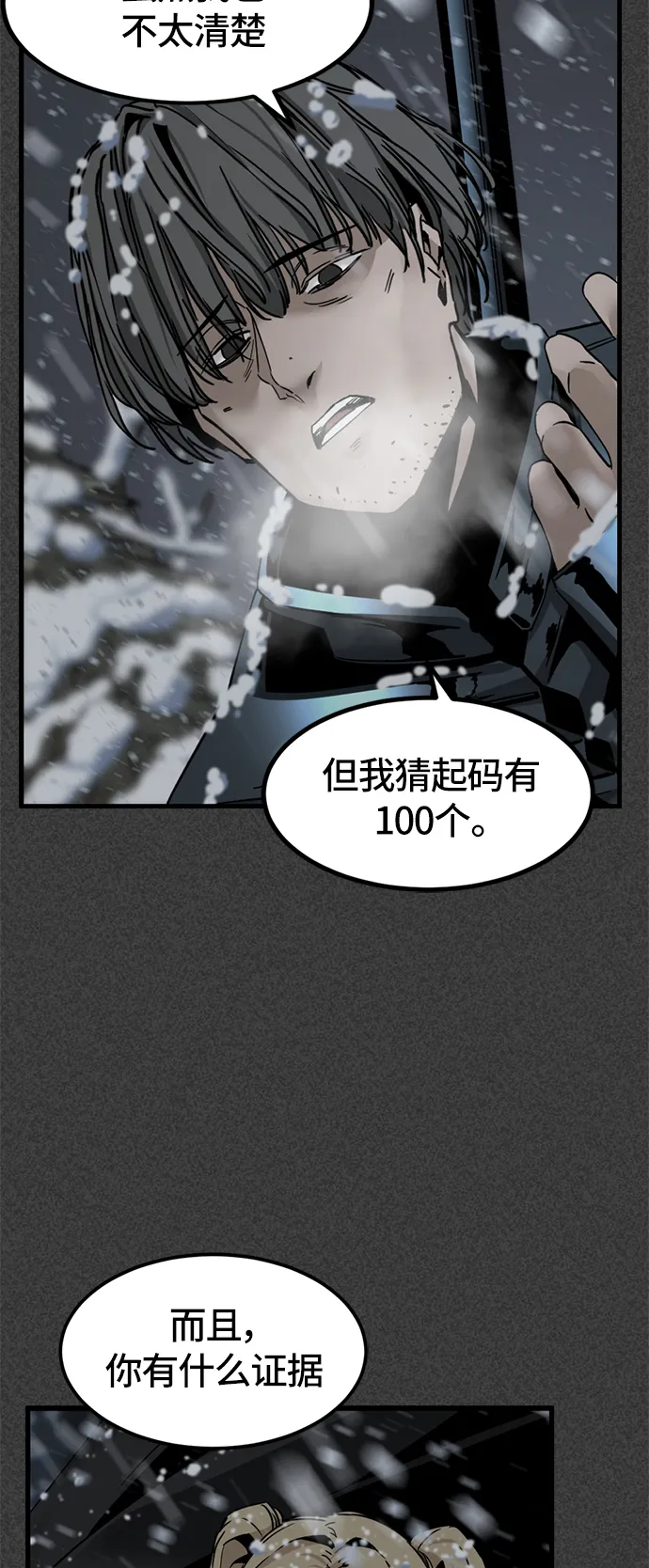 第20话 第14页