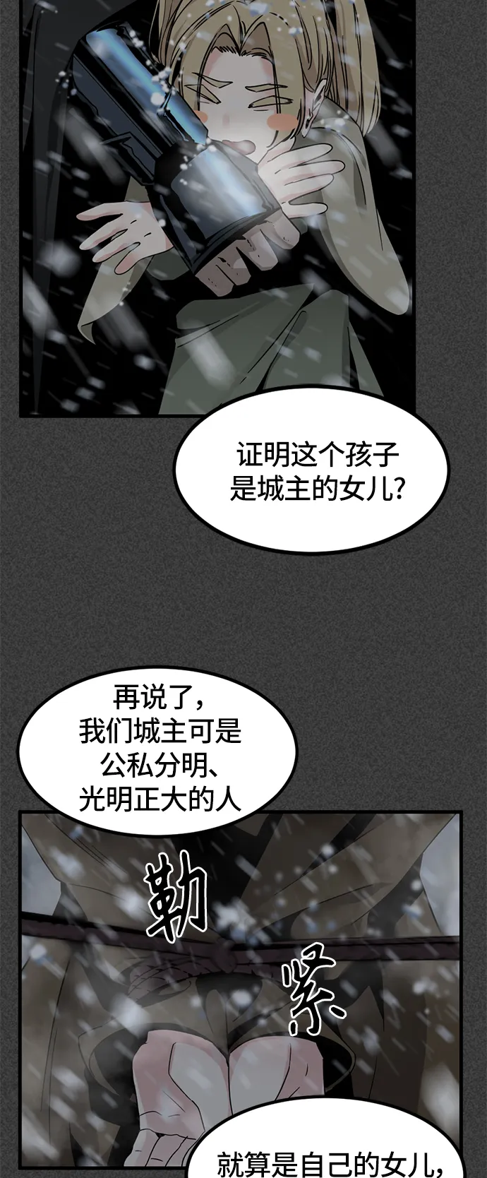 第20话 第15页
