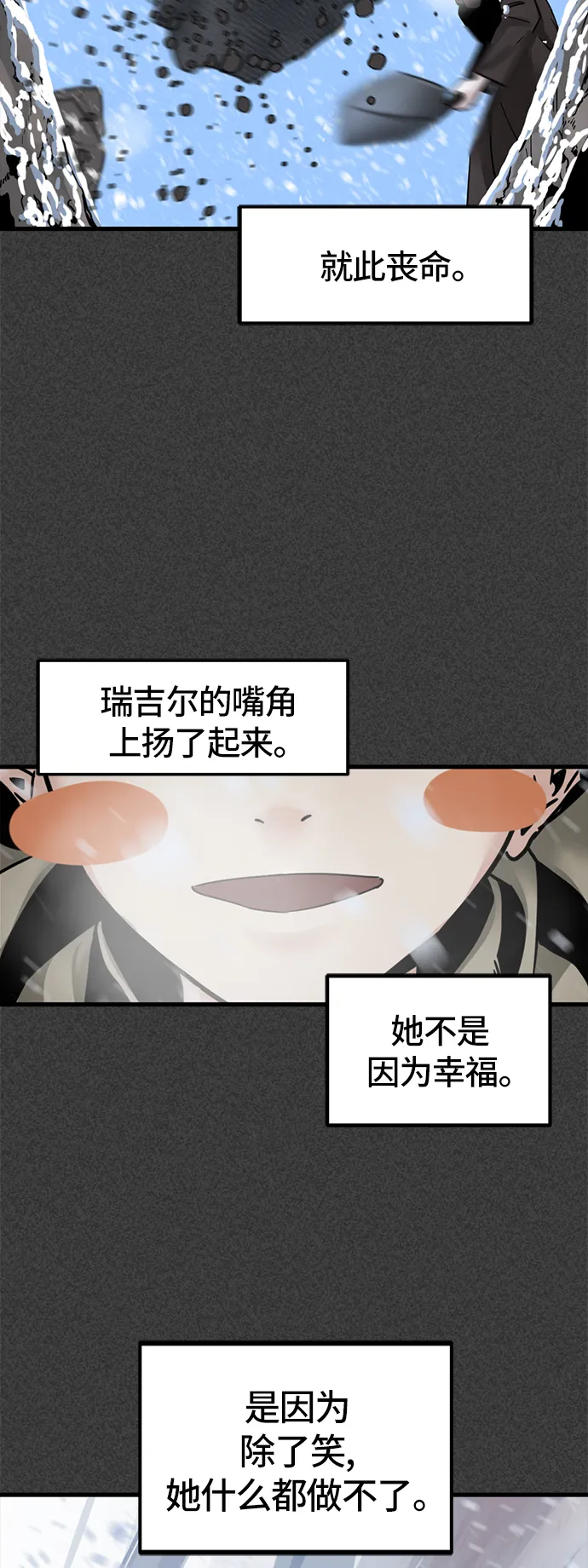 第20话 第23页