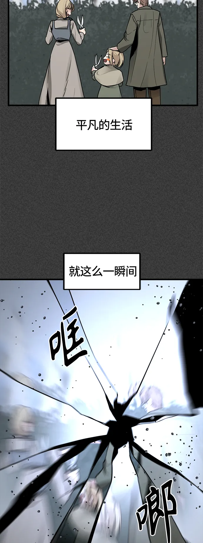 第20话 第25页