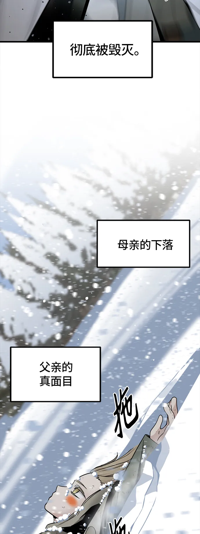 第20话 第26页