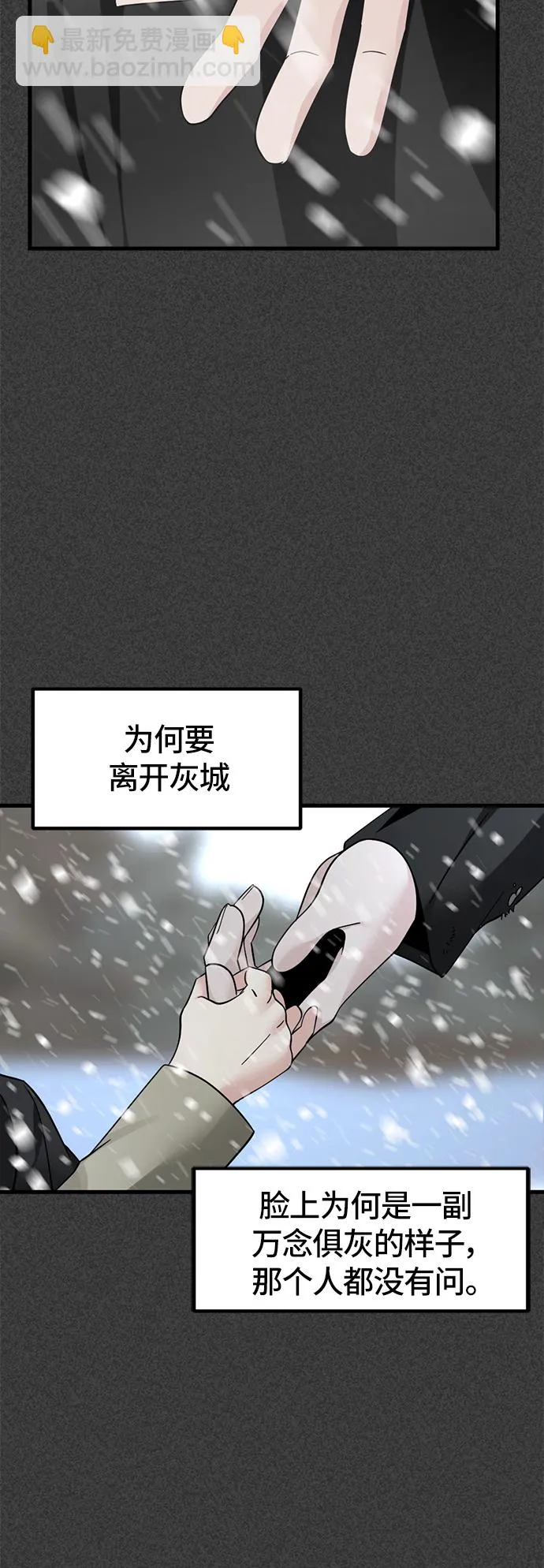 第20话 第43页