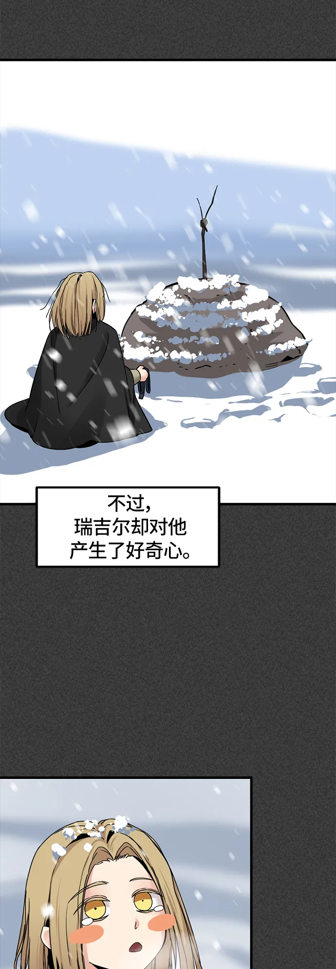 第20话 第44页