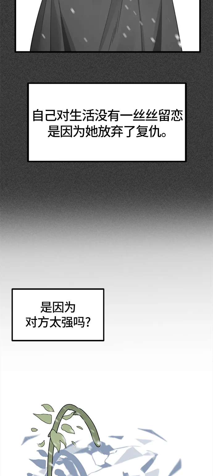 第20话 第51页