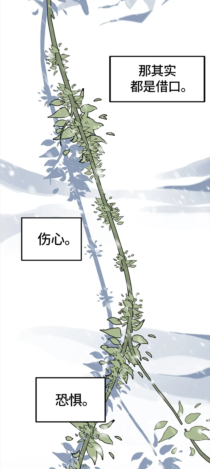 第20话 第52页