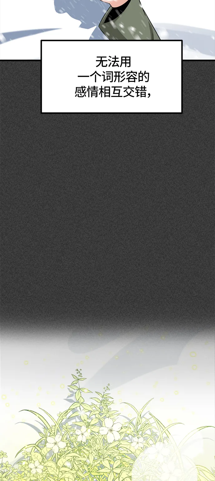 第20话 第54页