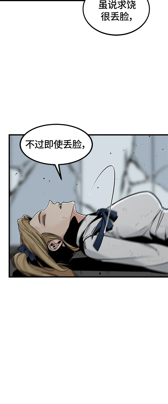 第20话 第63页