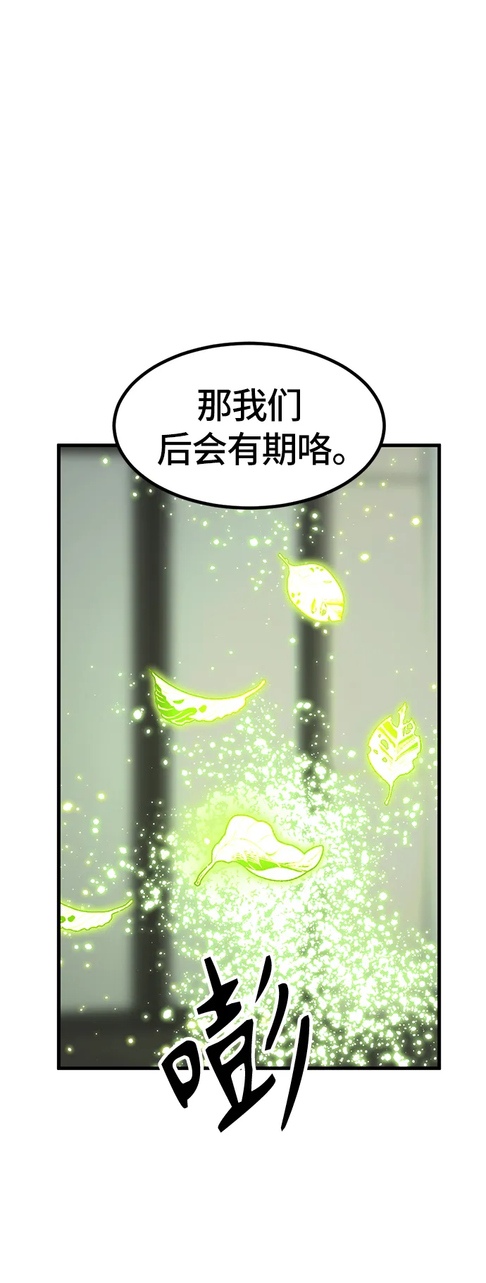 第20话 第69页