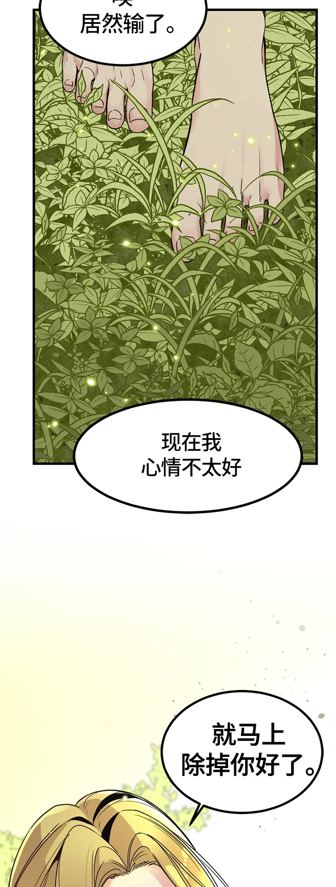 第20话 第72页