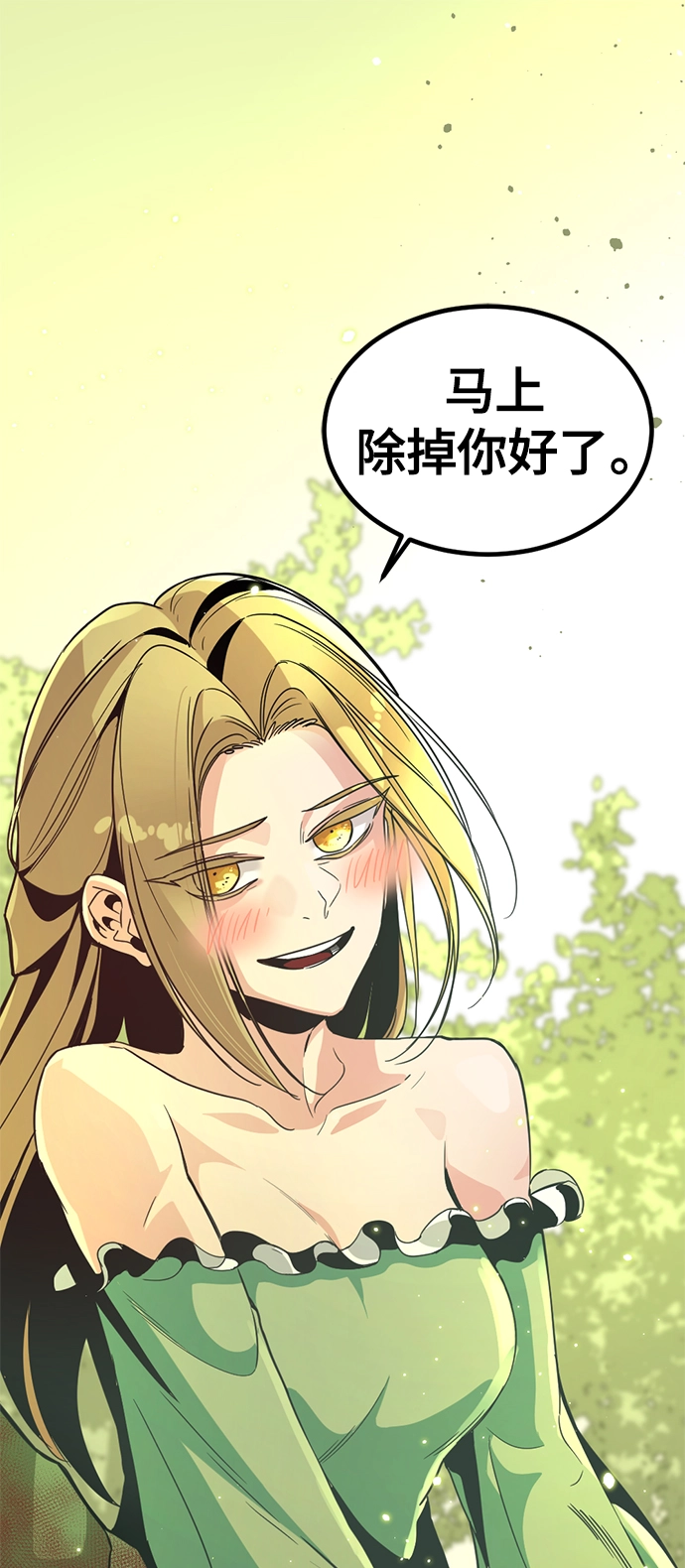 第21话 第1页