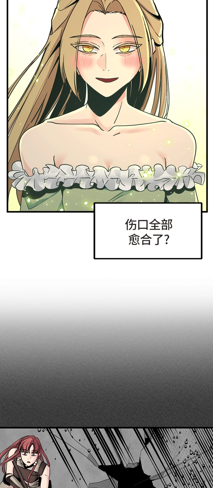 第21话 第5页