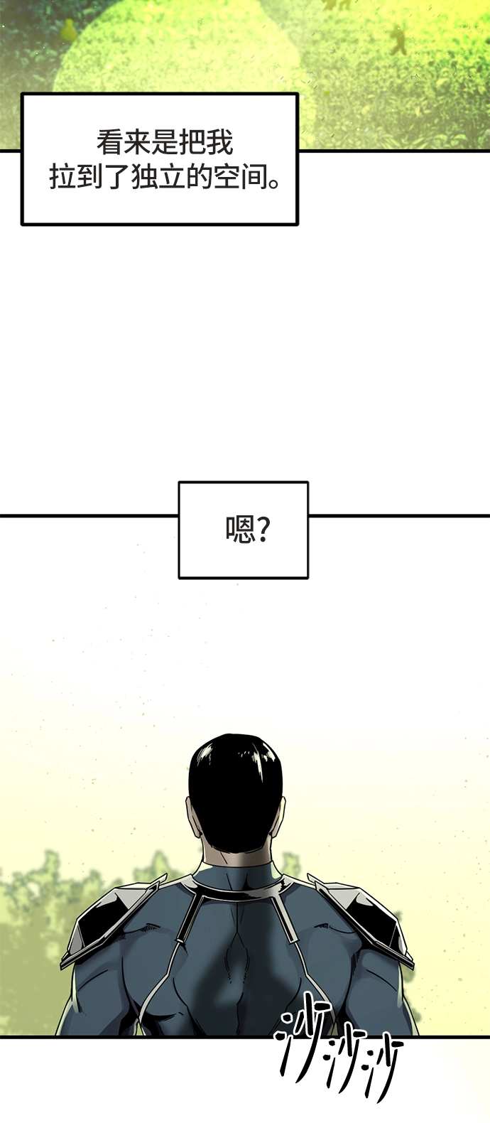 第21话 第8页