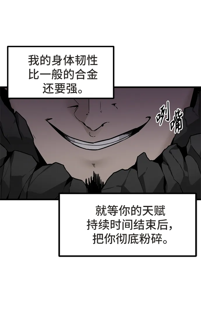 第21话 第25页