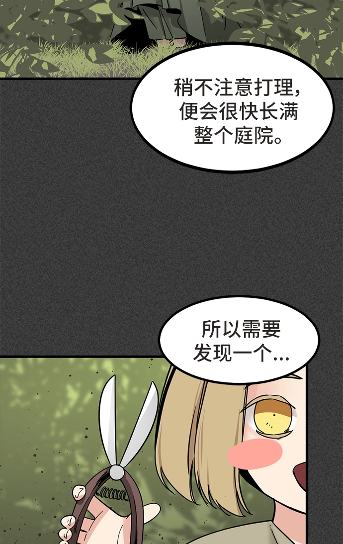 第21话 第32页