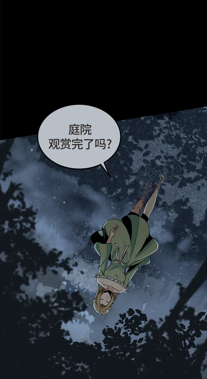第21话 第62页