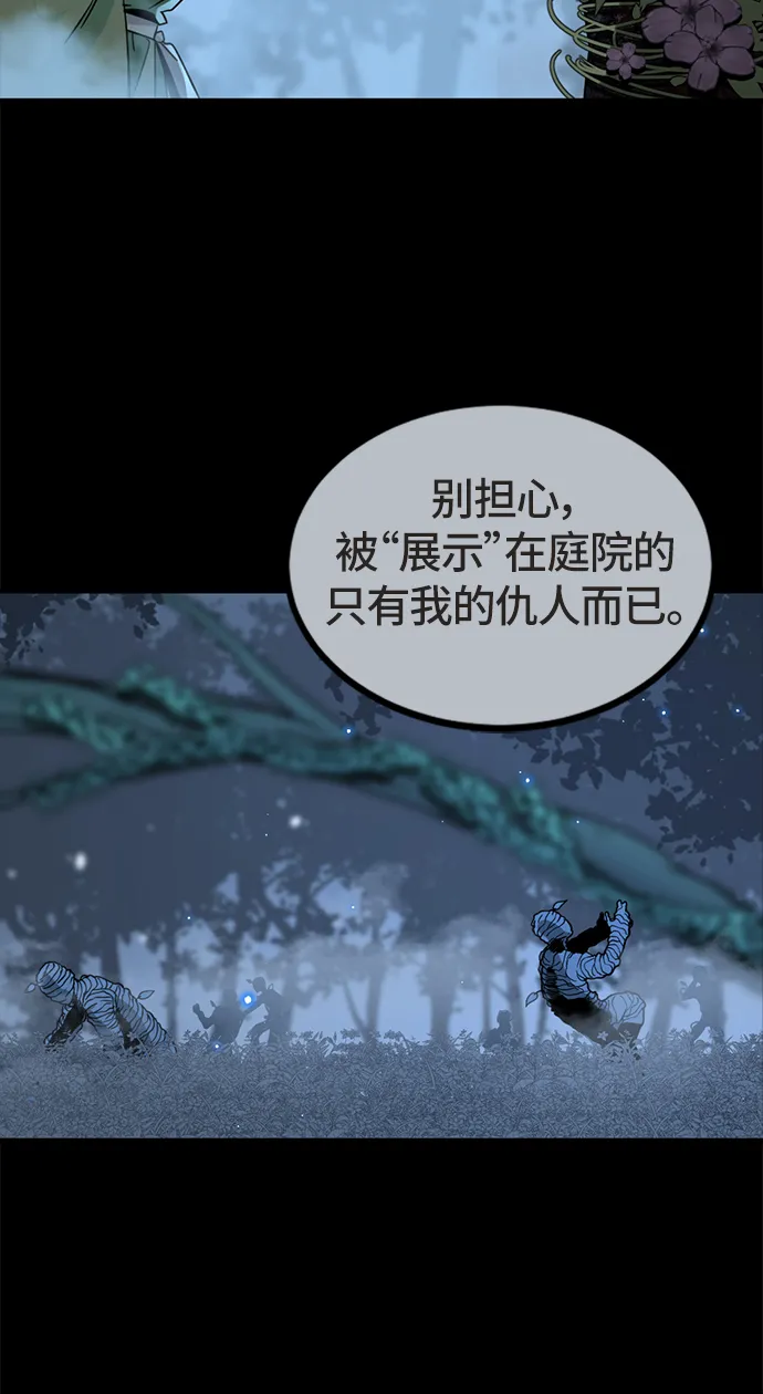 第21话 第64页