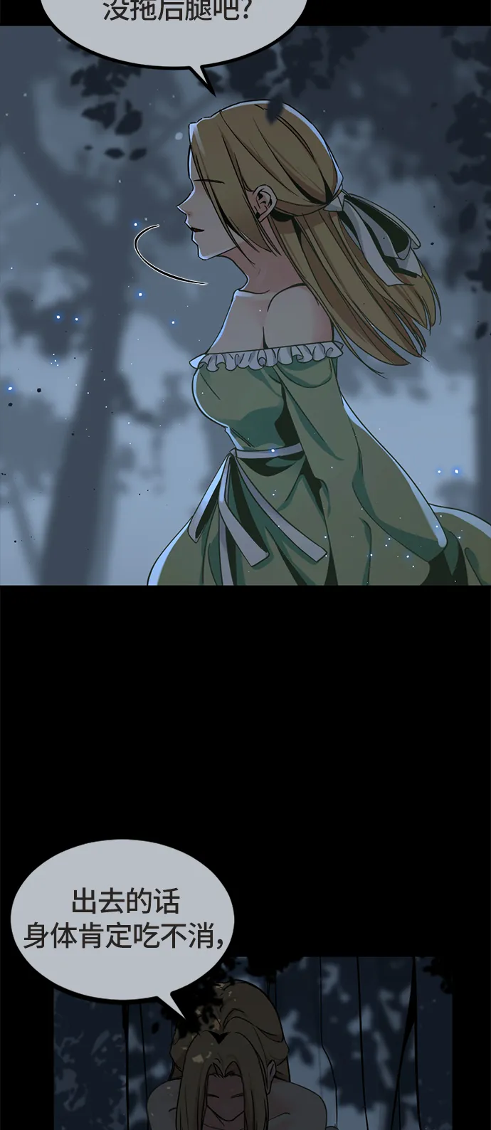 第21话 第69页