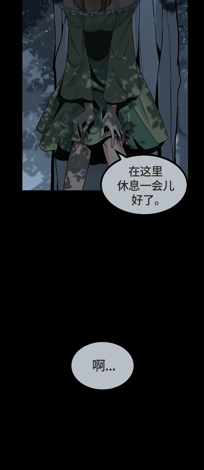 第21话 第70页