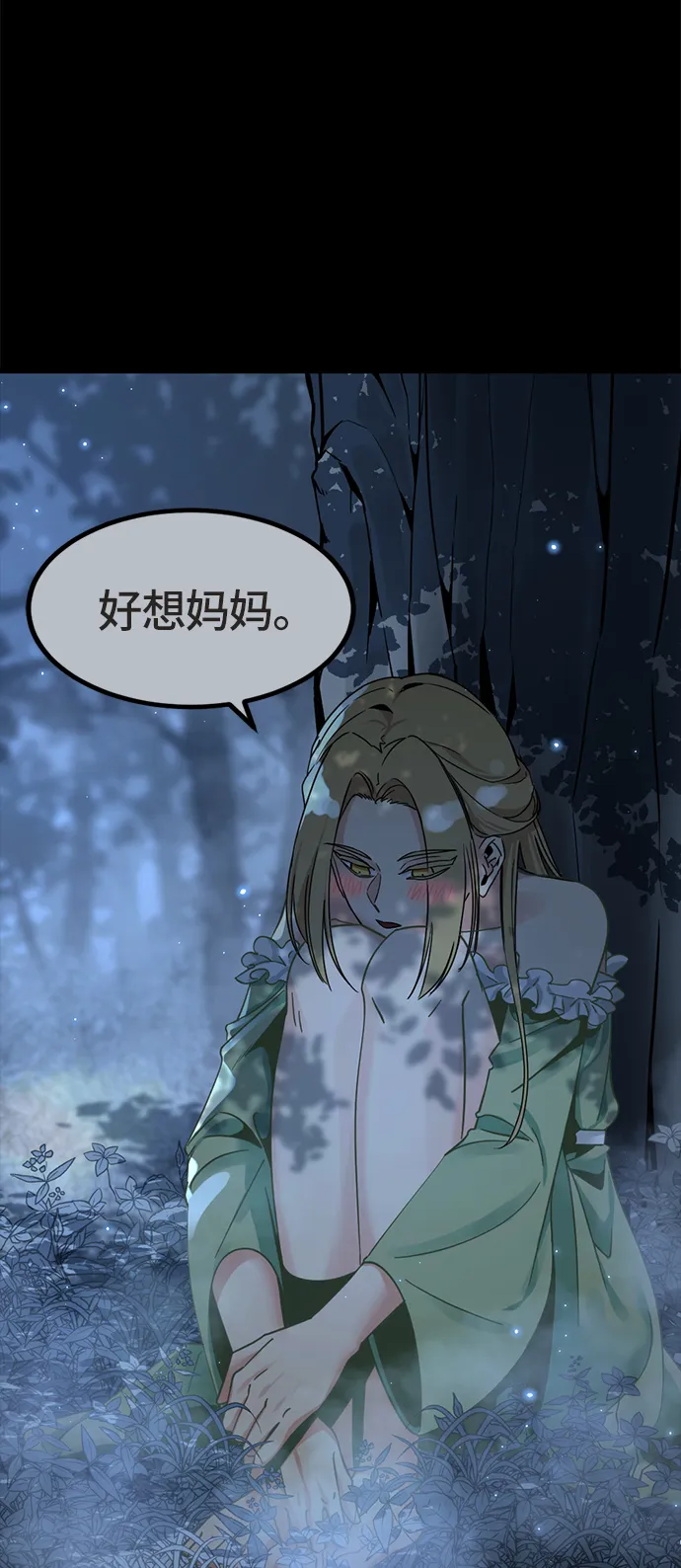 第21话 第71页
