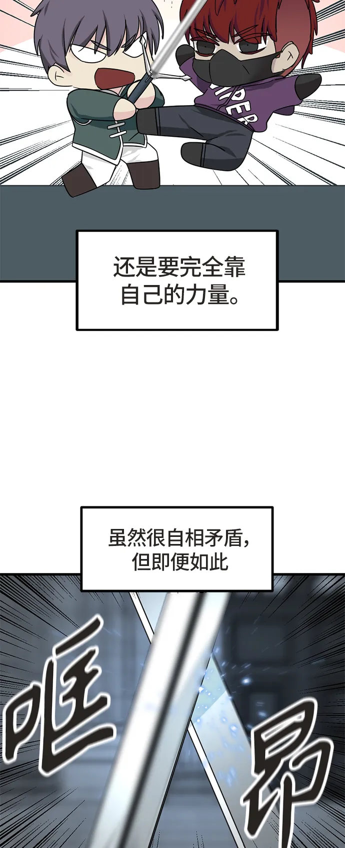 第21话 第79页
