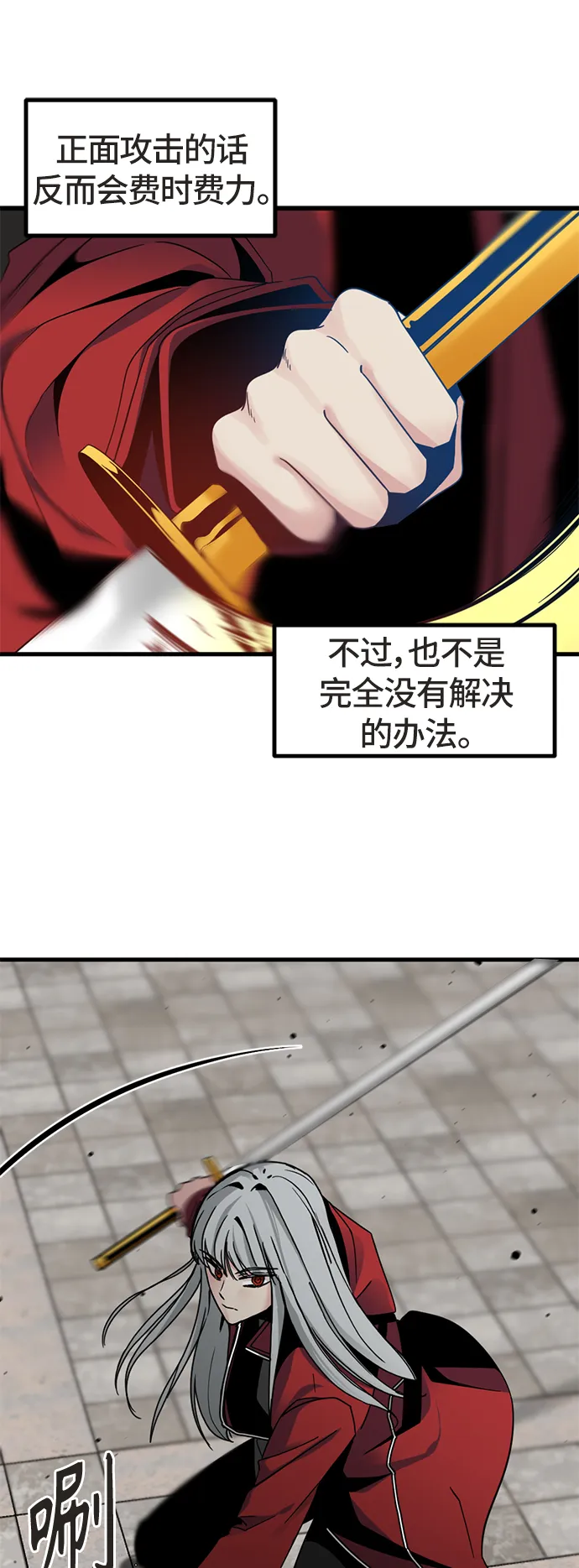 第21话 第81页