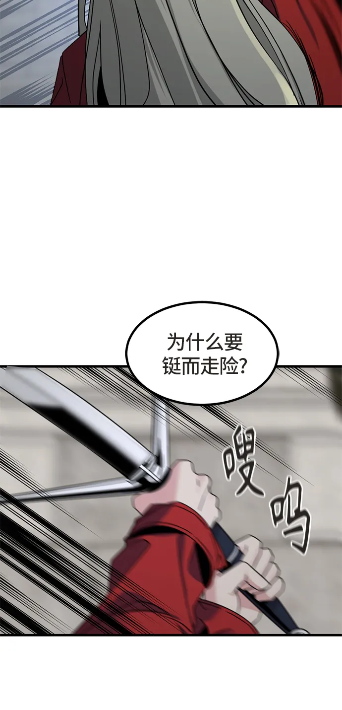 第21话 第86页