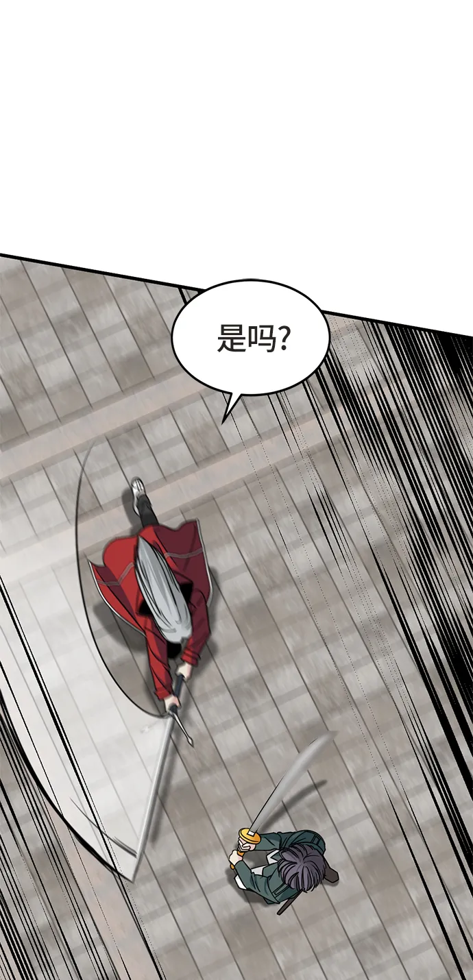 第21话 第89页