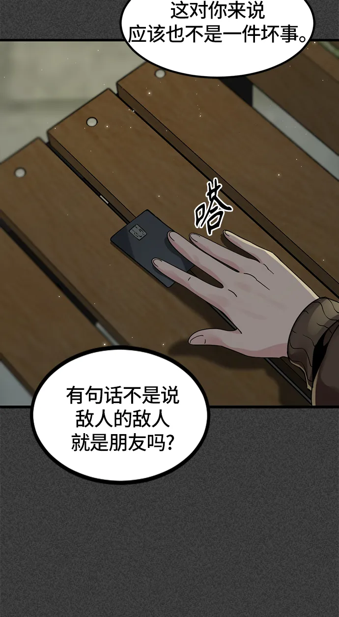 第22话 第37页