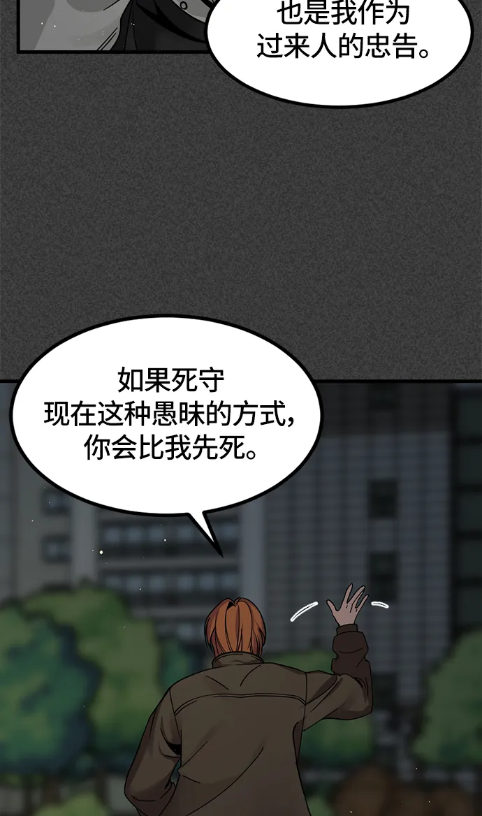 第22话 第40页