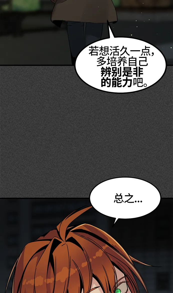第22话 第41页