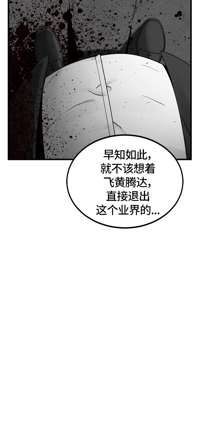 第22话 第74页
