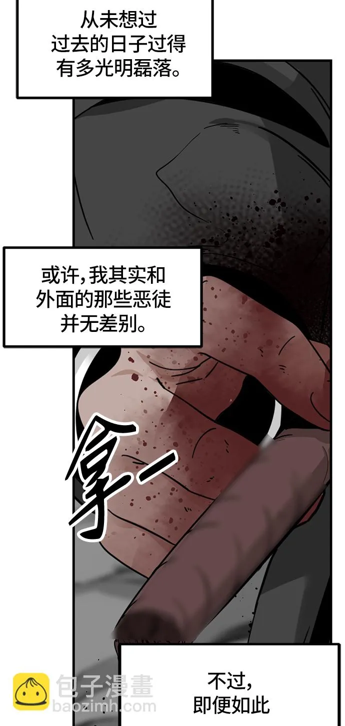 第22话 第76页