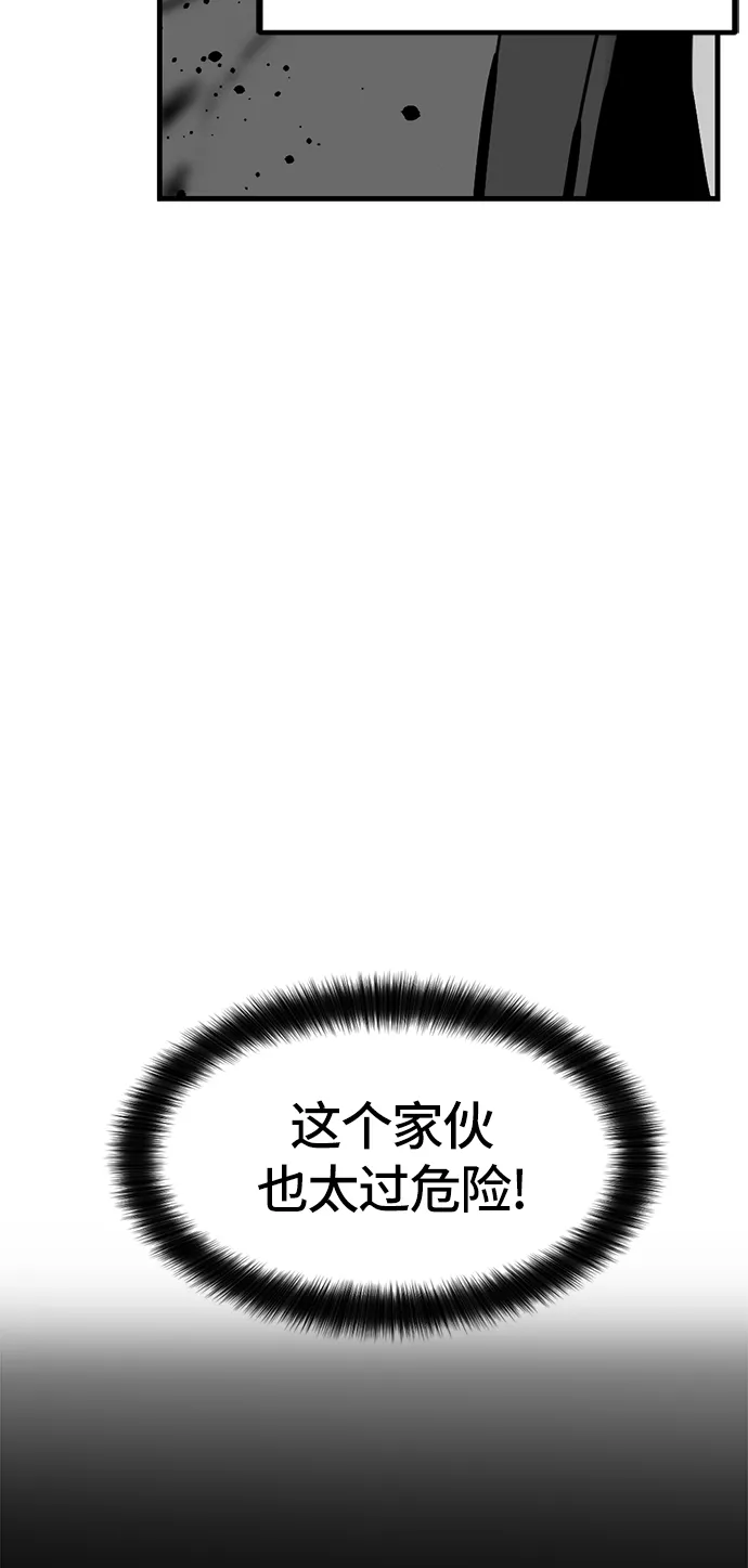 第22话 第77页