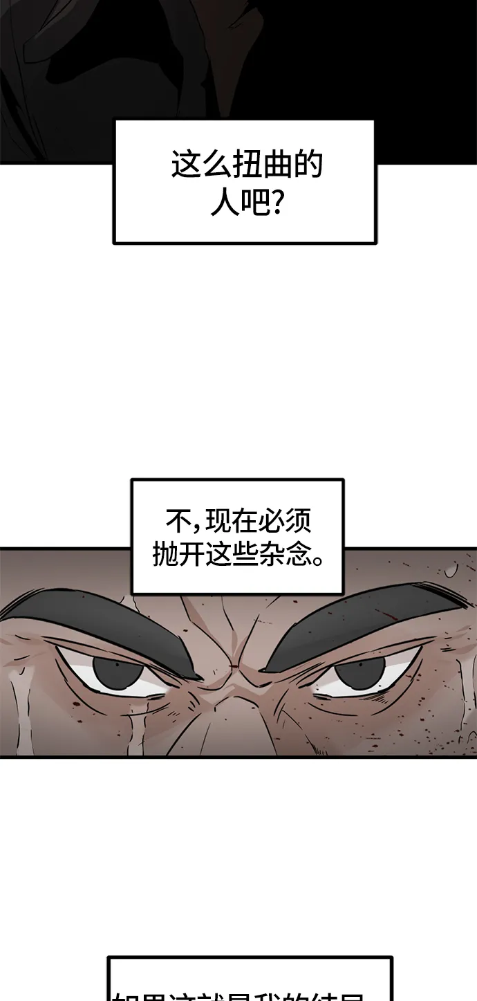 第22话 第79页