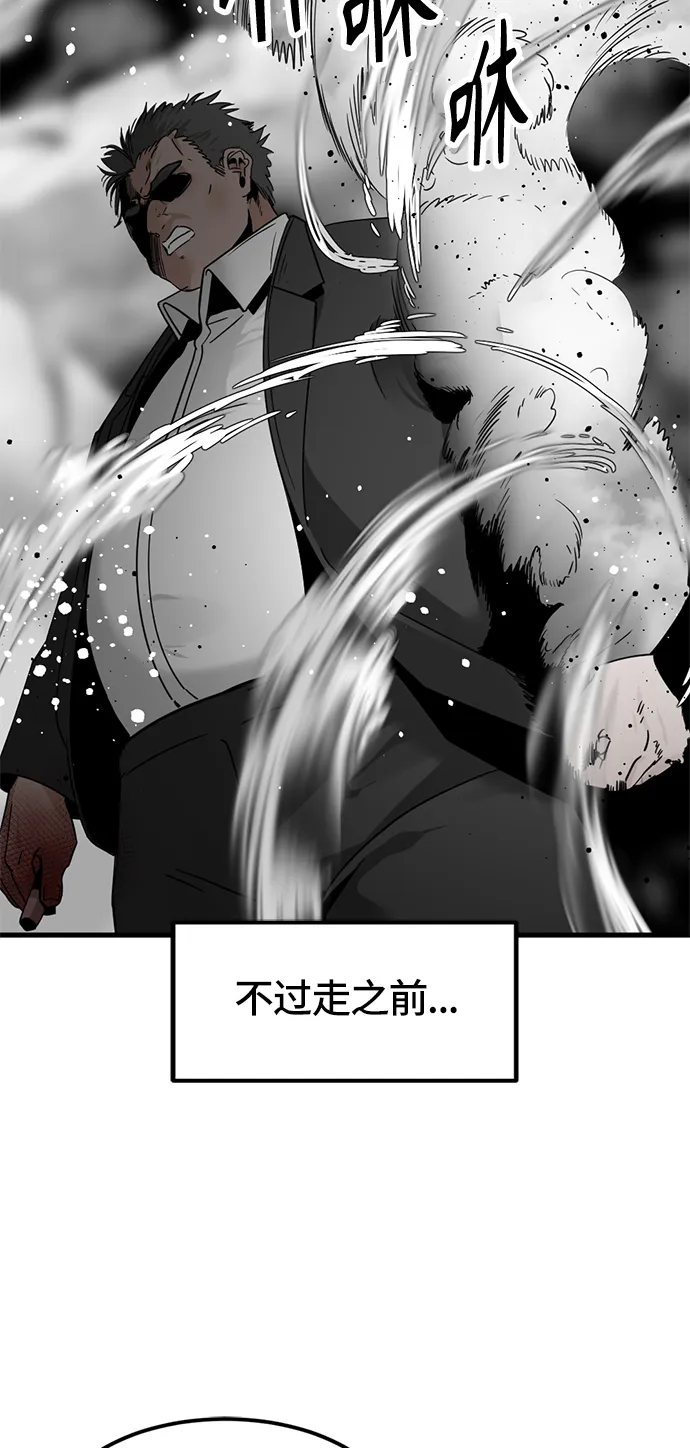 第22话 第81页