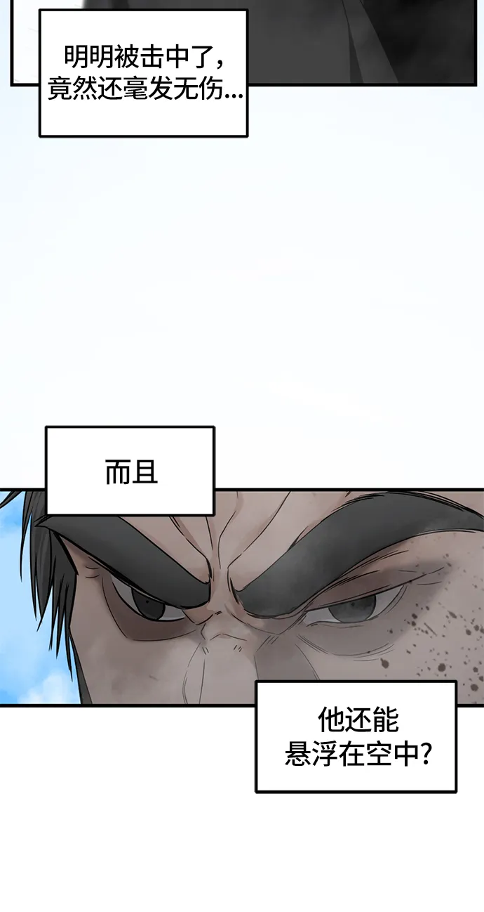 第23话 第7页