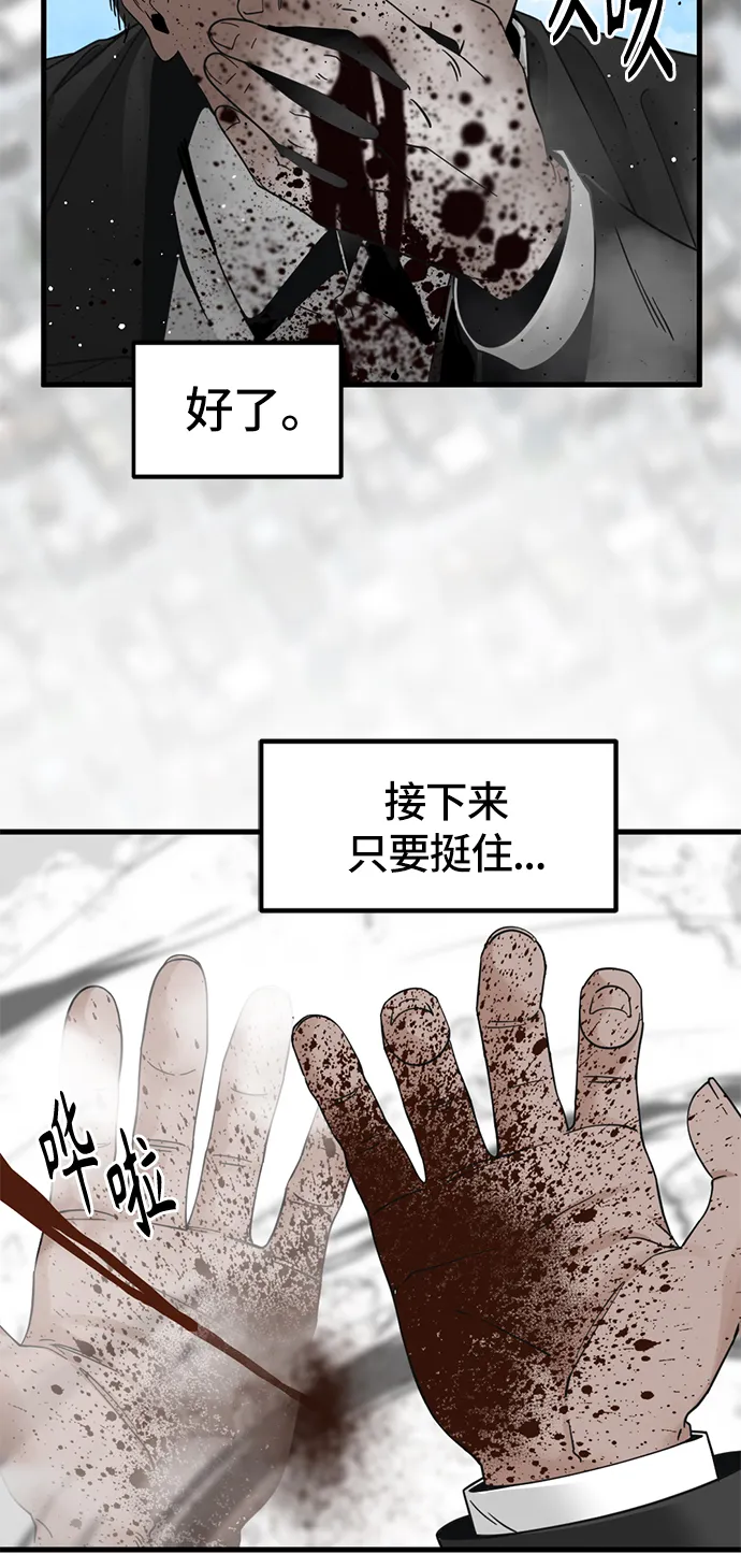 第23话 第23页