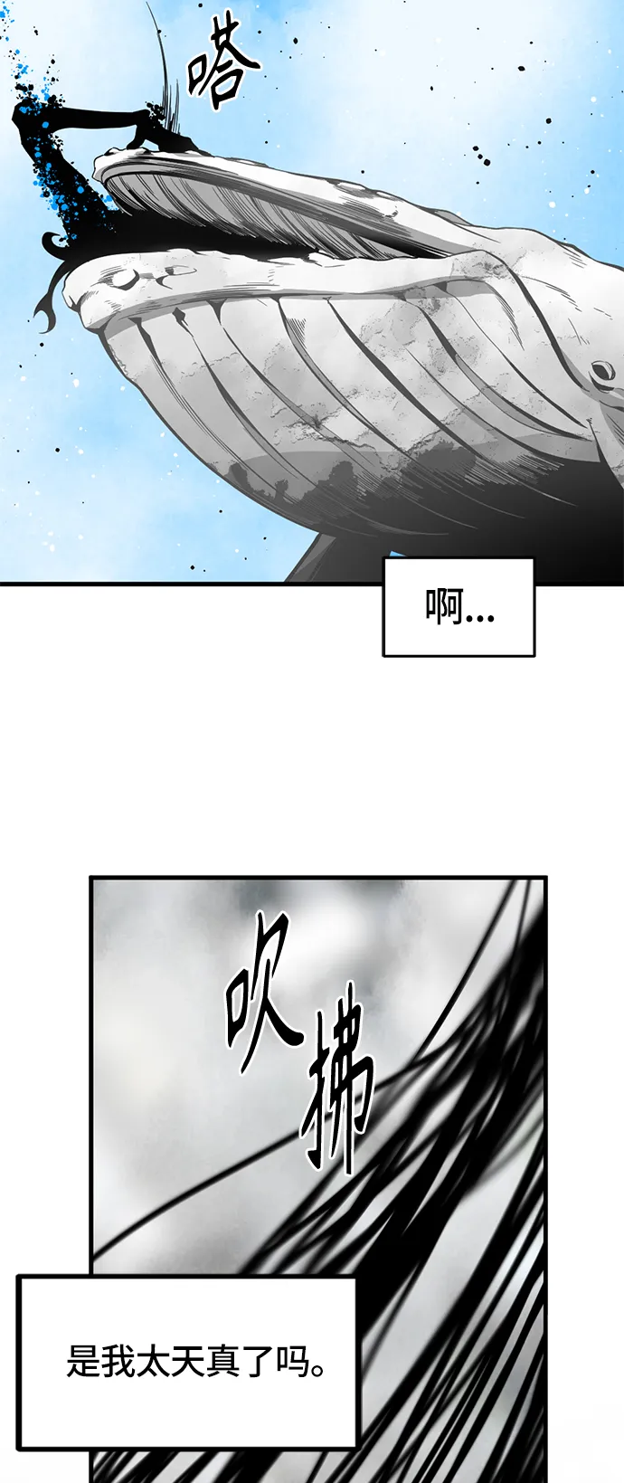 第23话 第27页