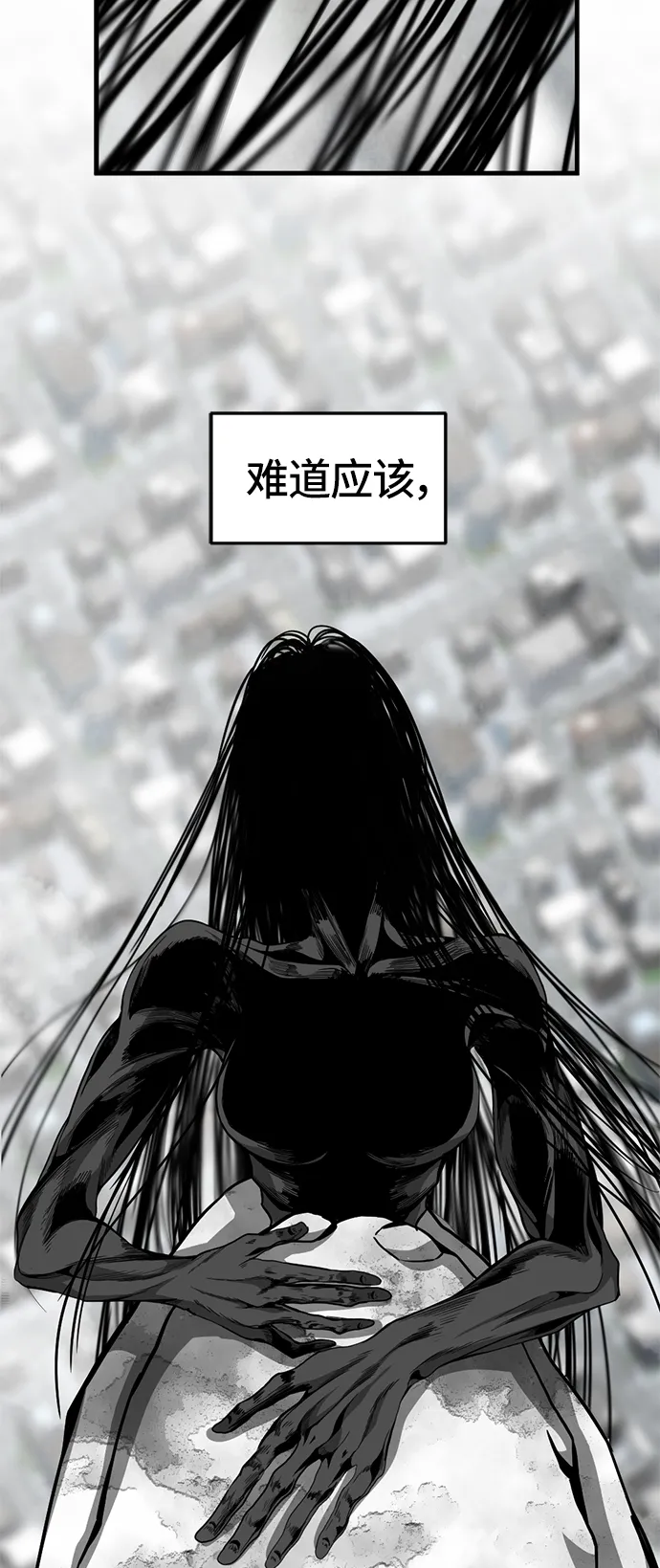 第23话 第28页