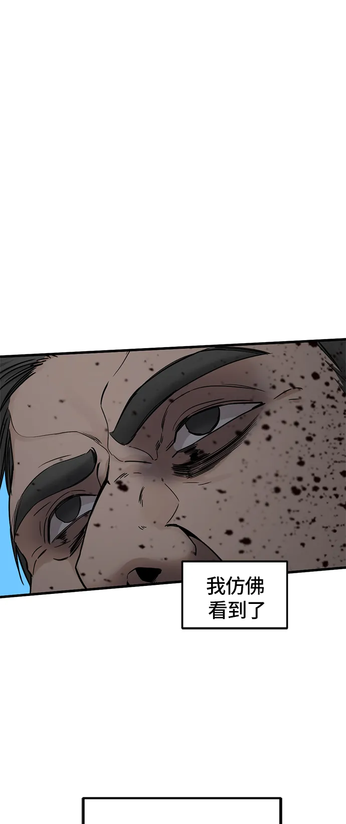 第23话 第31页
