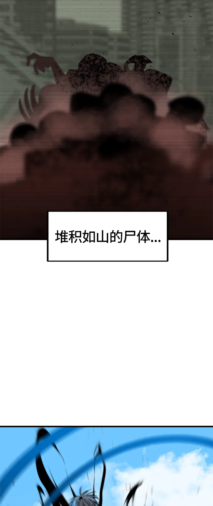第23话 第33页