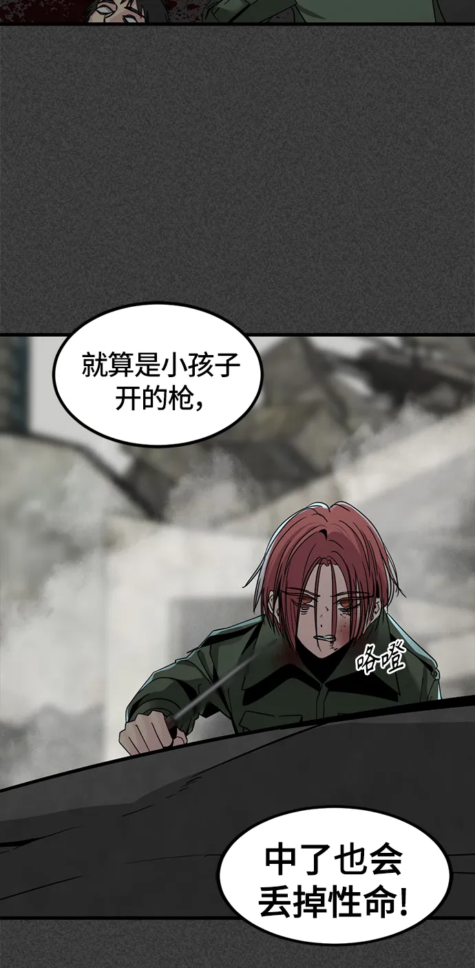 第23话 第43页