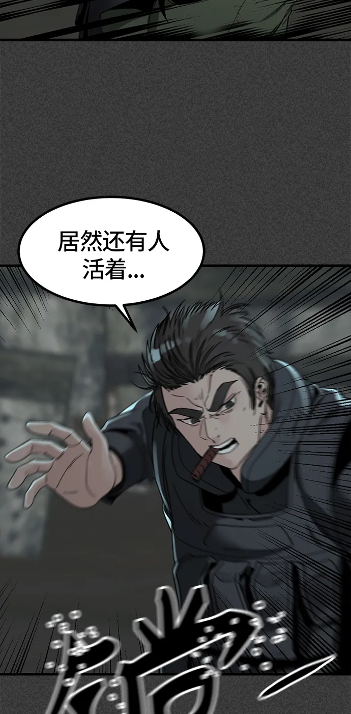 第23话 第47页