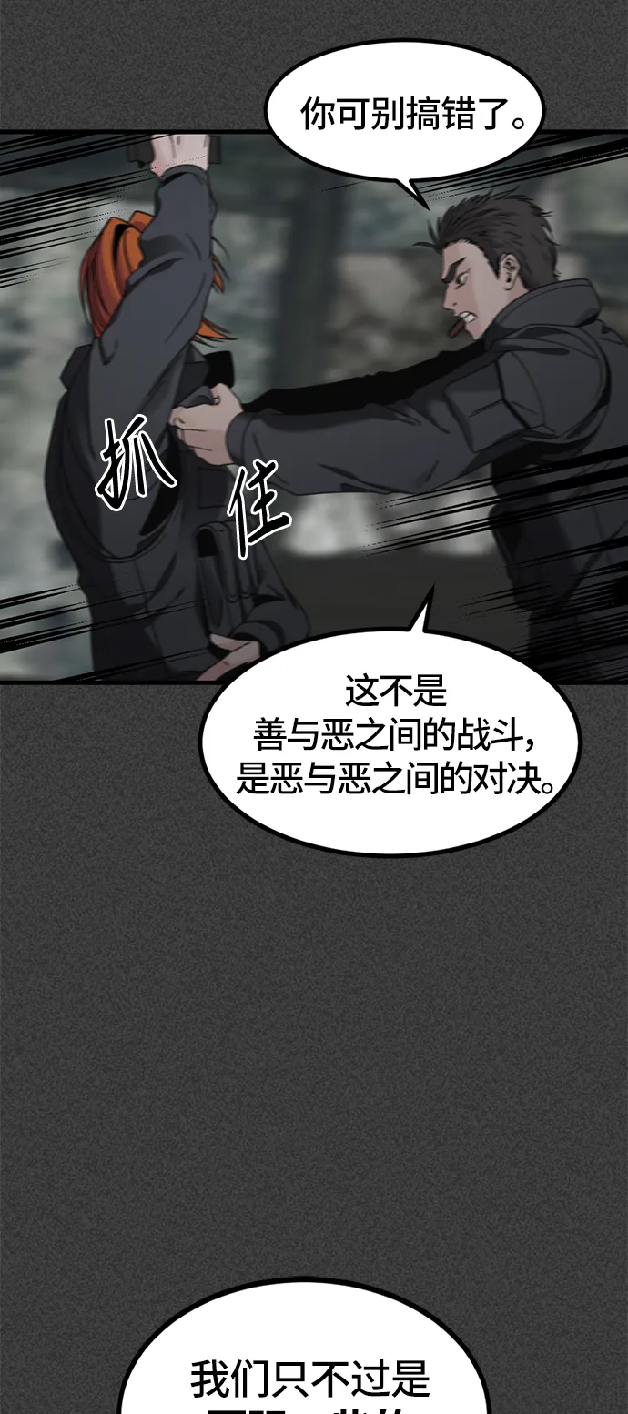 第23话 第50页